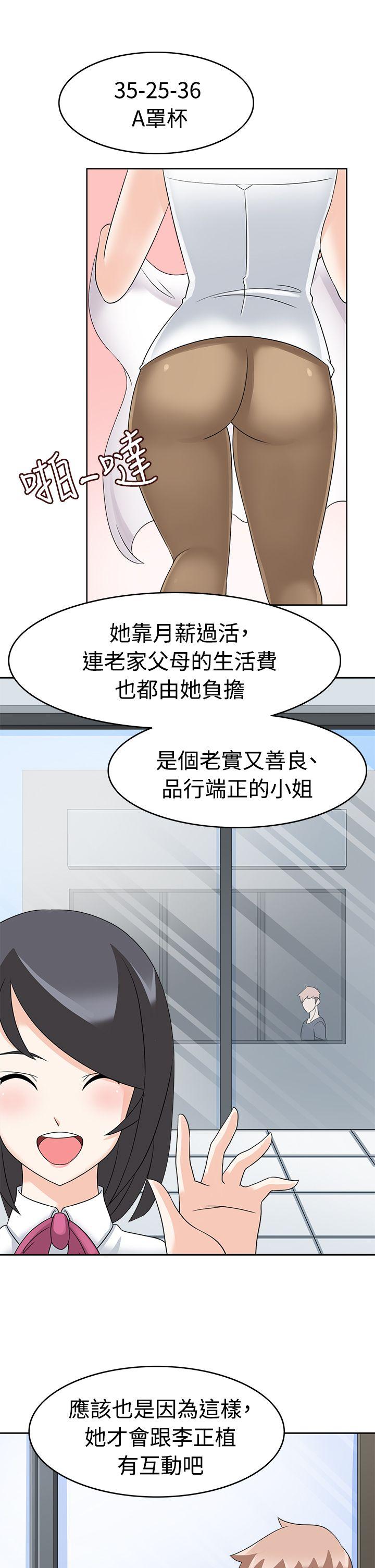 [韩国漫画] 军人的诱惑♥ 奇幻,巨乳大奶#[34P]-18
