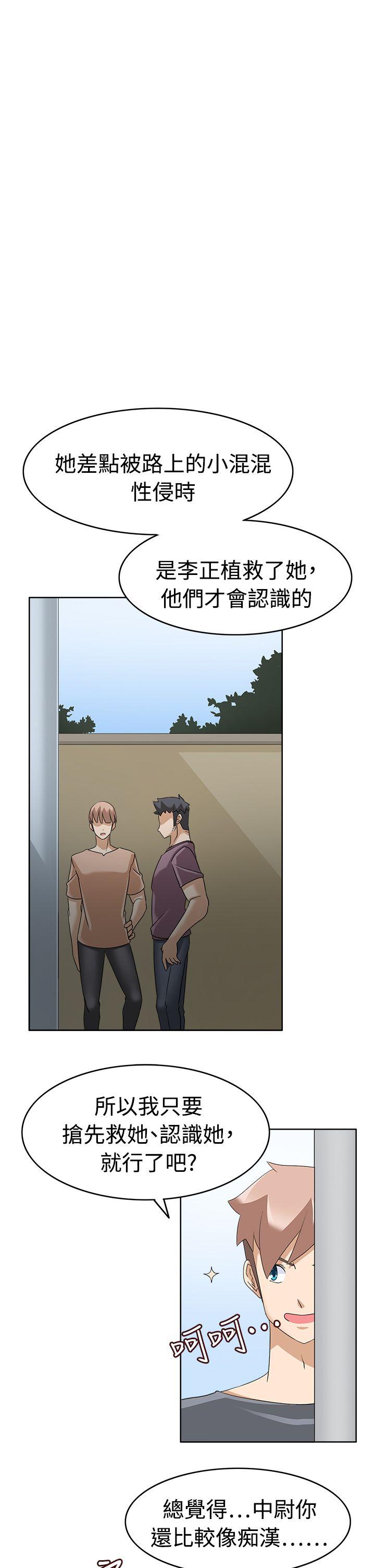 [韩国漫画] 军人的诱惑♥ 奇幻,巨乳大奶#[34P]-20