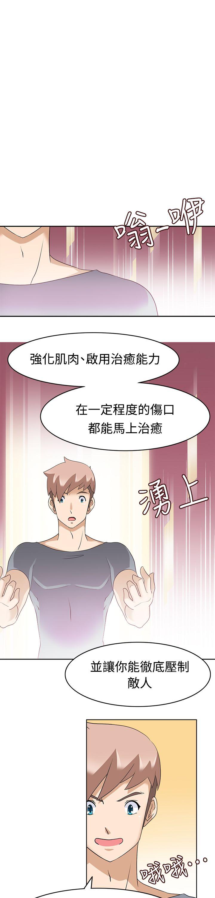 [韩国漫画] 军人的诱惑♥ 奇幻,巨乳大奶#[34P]-22