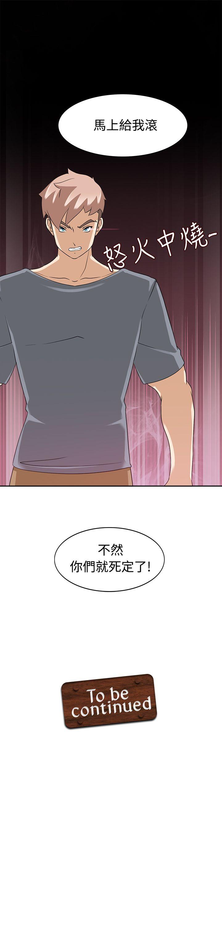 [韩国漫画] 军人的诱惑♥ 奇幻,巨乳大奶#[34P]-34