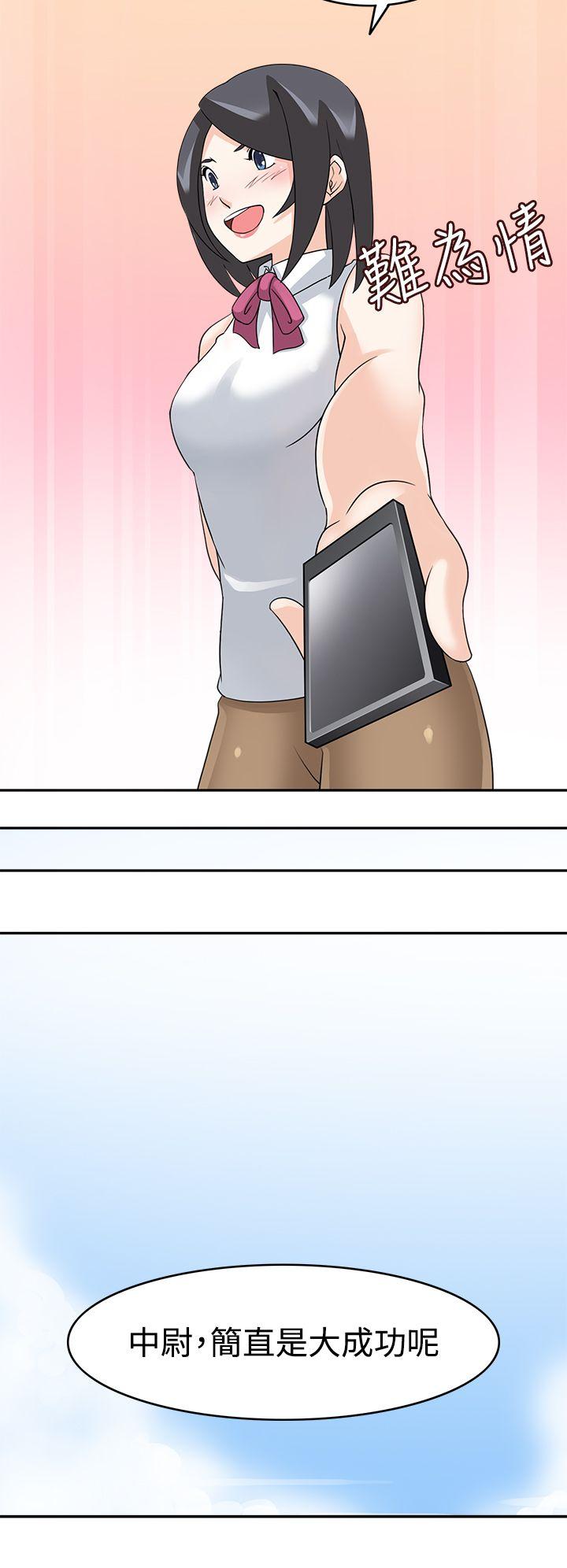 [韩国漫画] 军人的诱惑♥ 奇幻,巨乳大奶#[31P]-24