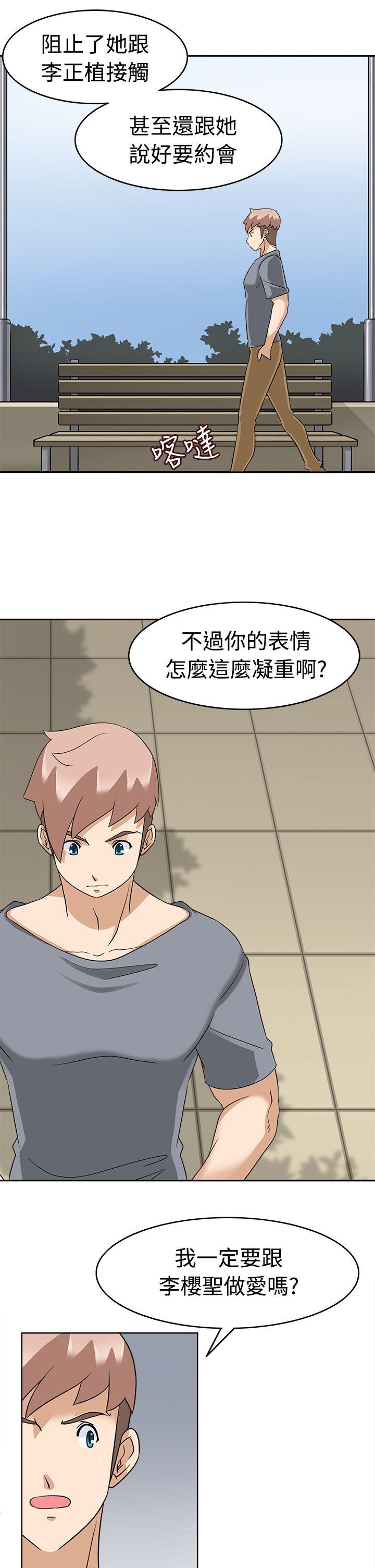 [韩国漫画] 军人的诱惑♥ 奇幻,巨乳大奶#[31P]-25