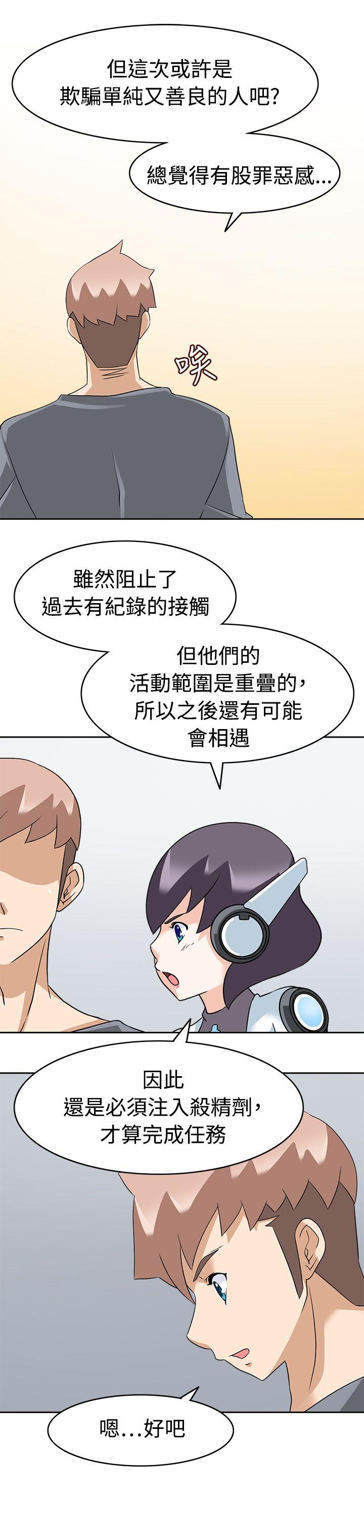 [韩国漫画] 军人的诱惑♥ 奇幻,巨乳大奶#[31P]-27