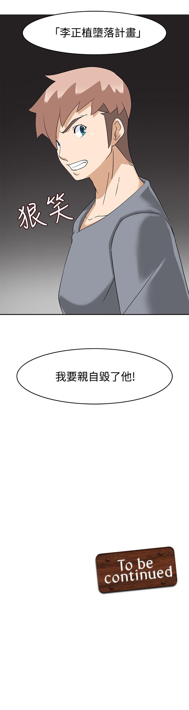 [韩国漫画] 军人的诱惑♥ 奇幻,巨乳大奶#[31P]-31