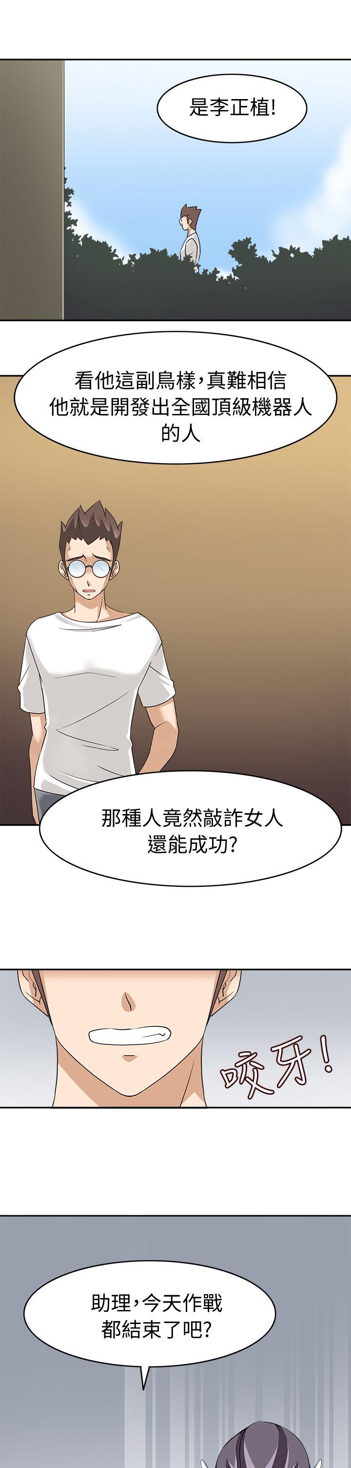 [韩国漫画] 军人的诱惑♥ 奇幻,巨乳大奶#[32P]-1