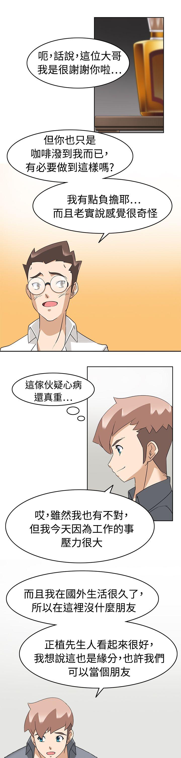 [韩国漫画] 军人的诱惑♥ 奇幻,巨乳大奶#[32P]-11