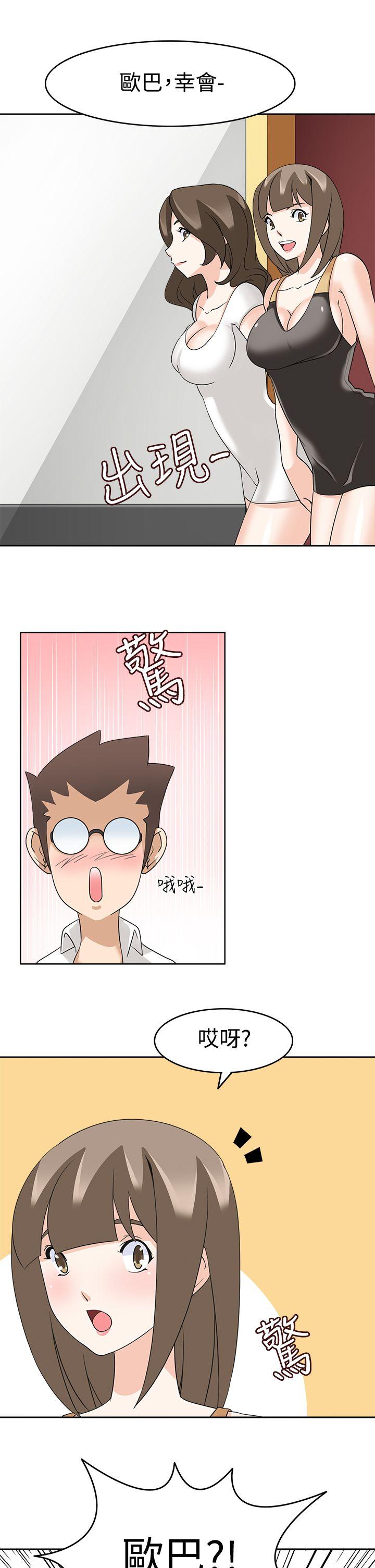 [韩国漫画] 军人的诱惑♥ 奇幻,巨乳大奶#[32P]-15