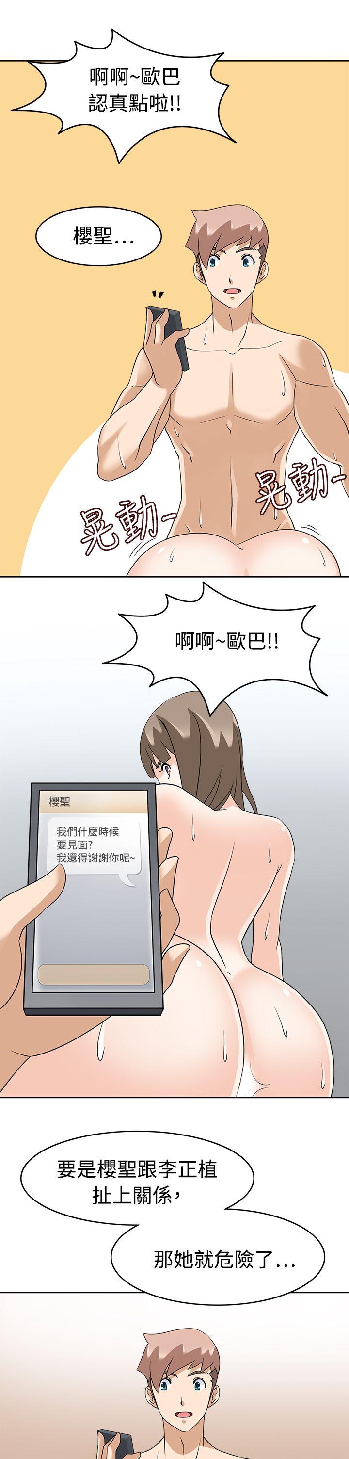 [韩国漫画] 军人的诱惑♥ 奇幻,巨乳大奶#[32P]-25