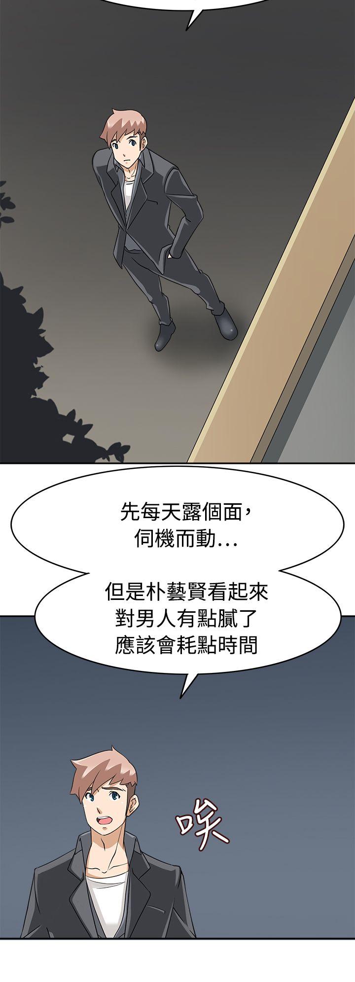 [韩国漫画] 军人的诱惑♥ 奇幻,巨乳大奶#[32P]-28