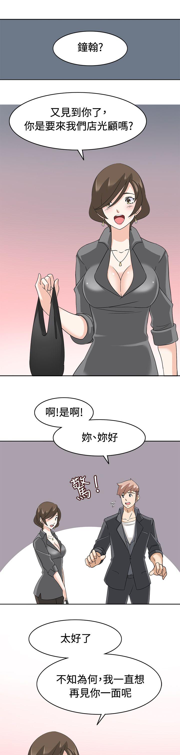 [韩国漫画] 军人的诱惑♥ 奇幻,巨乳大奶#[32P]-29