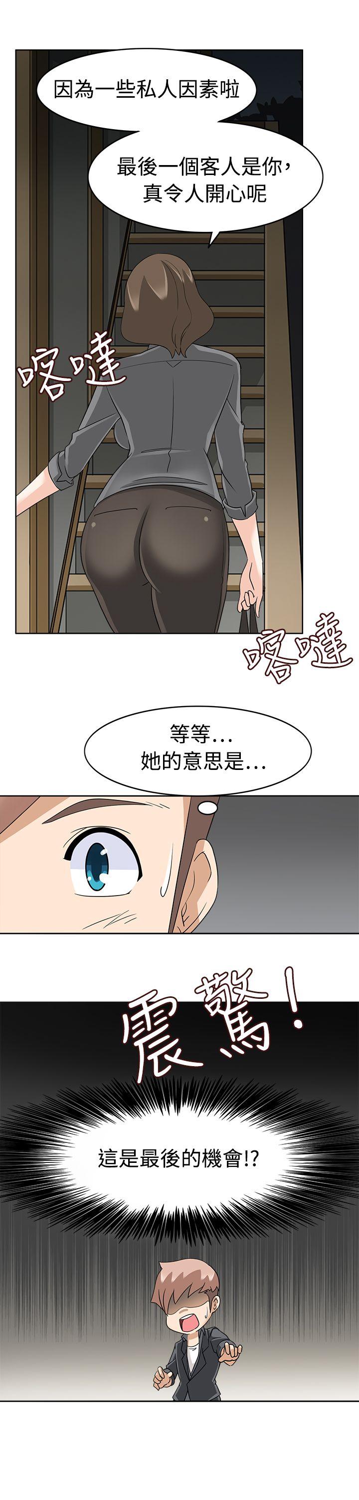 [韩国漫画] 军人的诱惑♥ 奇幻,巨乳大奶#[32P]-31
