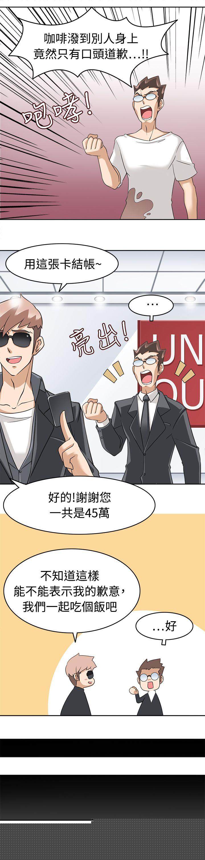 [韩国漫画] 军人的诱惑♥ 奇幻,巨乳大奶#[32P]-9