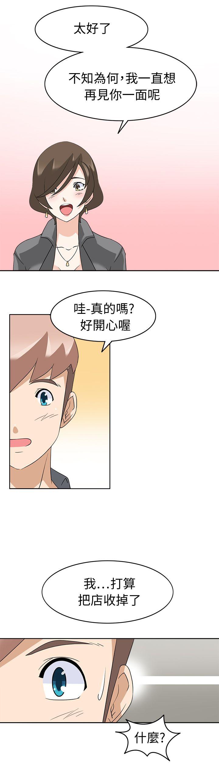 [韩国漫画] 军人的诱惑♥ 奇幻,巨乳大奶#[32P]-1