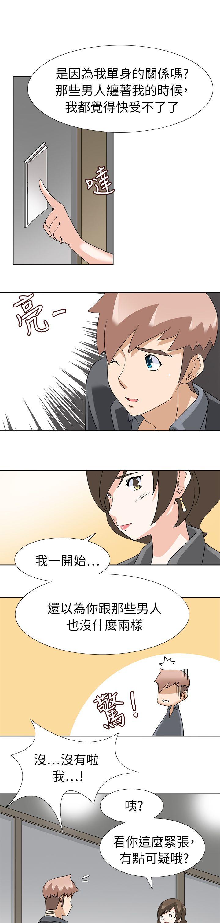 [韩国漫画] 军人的诱惑♥ 奇幻,巨乳大奶#[32P]-10
