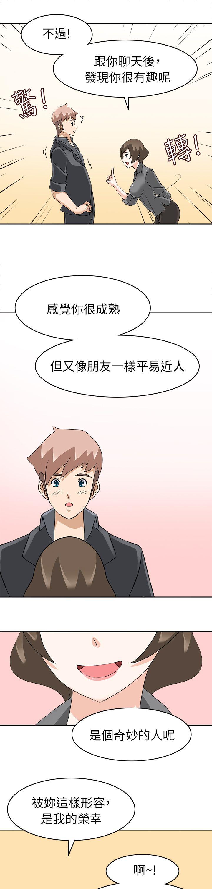 [韩国漫画] 军人的诱惑♥ 奇幻,巨乳大奶#[32P]-12