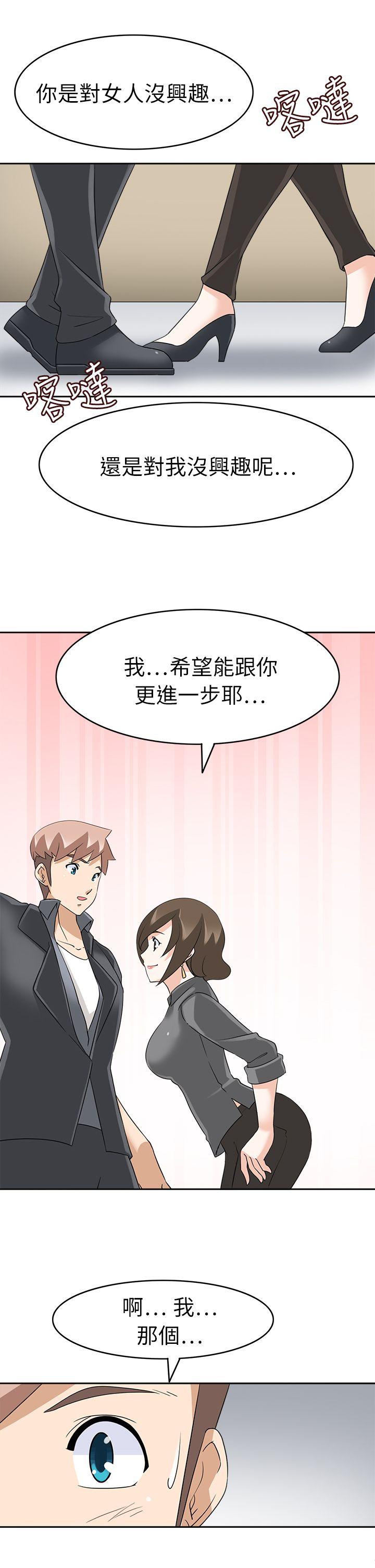 [韩国漫画] 军人的诱惑♥ 奇幻,巨乳大奶#[32P]-14