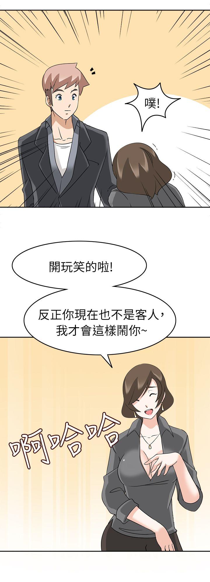 [韩国漫画] 军人的诱惑♥ 奇幻,巨乳大奶#[32P]-15