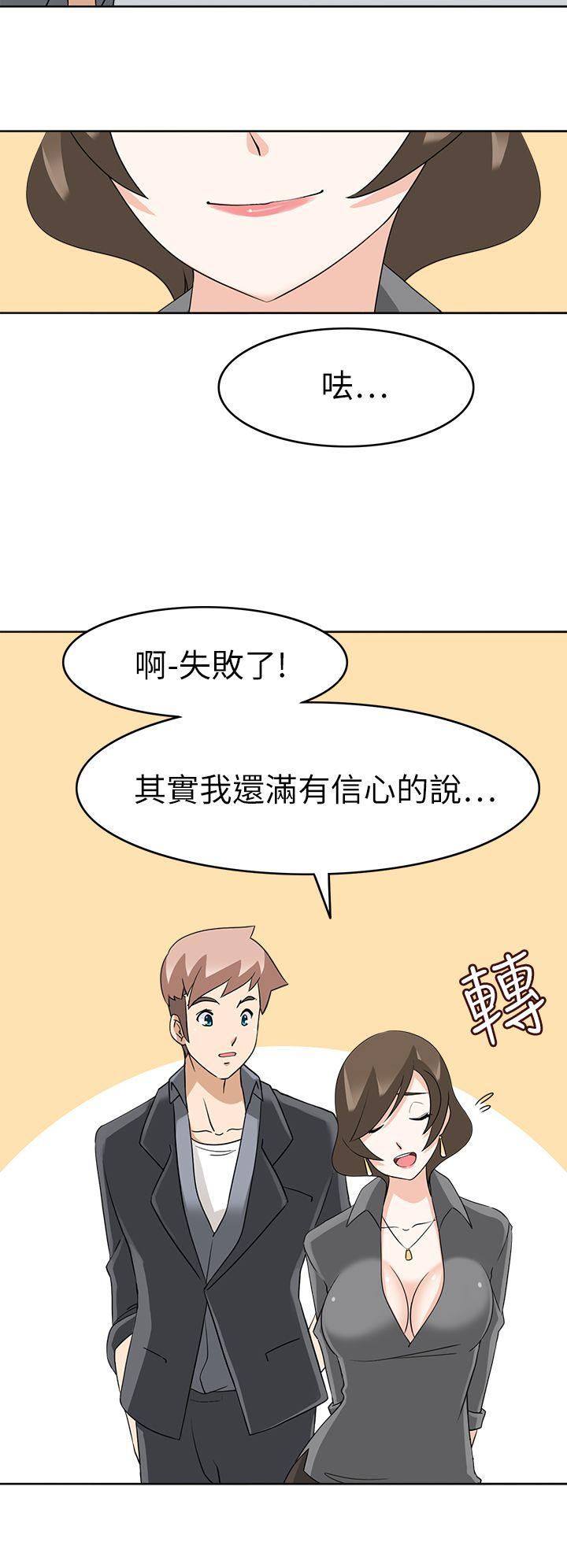 [韩国漫画] 军人的诱惑♥ 奇幻,巨乳大奶#[32P]-17