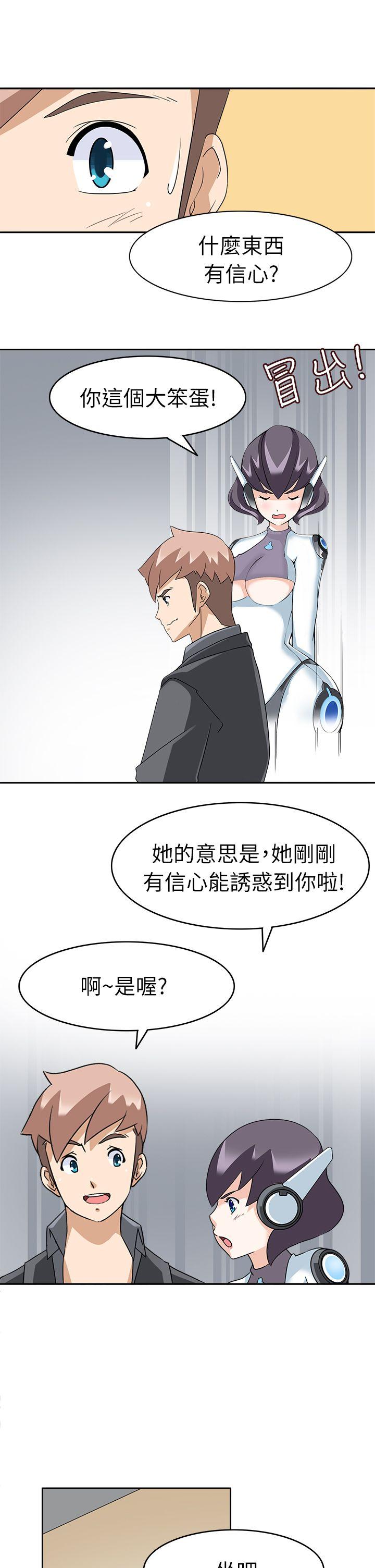 [韩国漫画] 军人的诱惑♥ 奇幻,巨乳大奶#[32P]-18