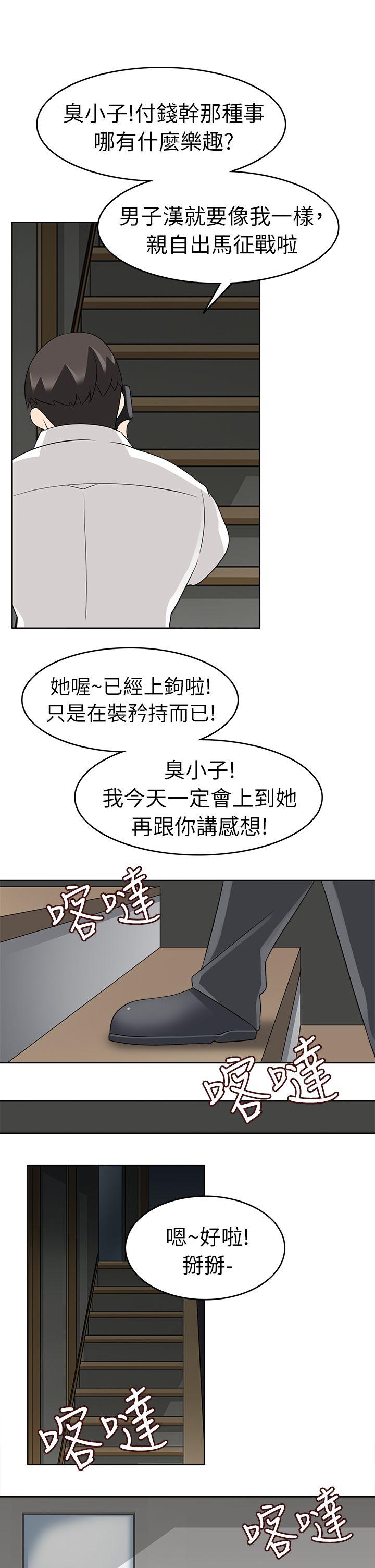 [韩国漫画] 军人的诱惑♥ 奇幻,巨乳大奶#[32P]-24