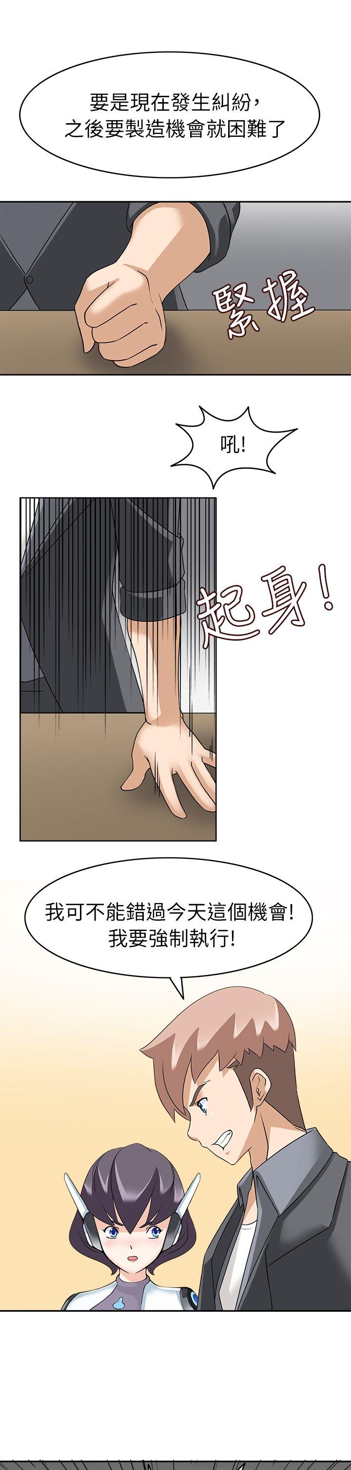 [韩国漫画] 军人的诱惑♥ 奇幻,巨乳大奶#[32P]-26