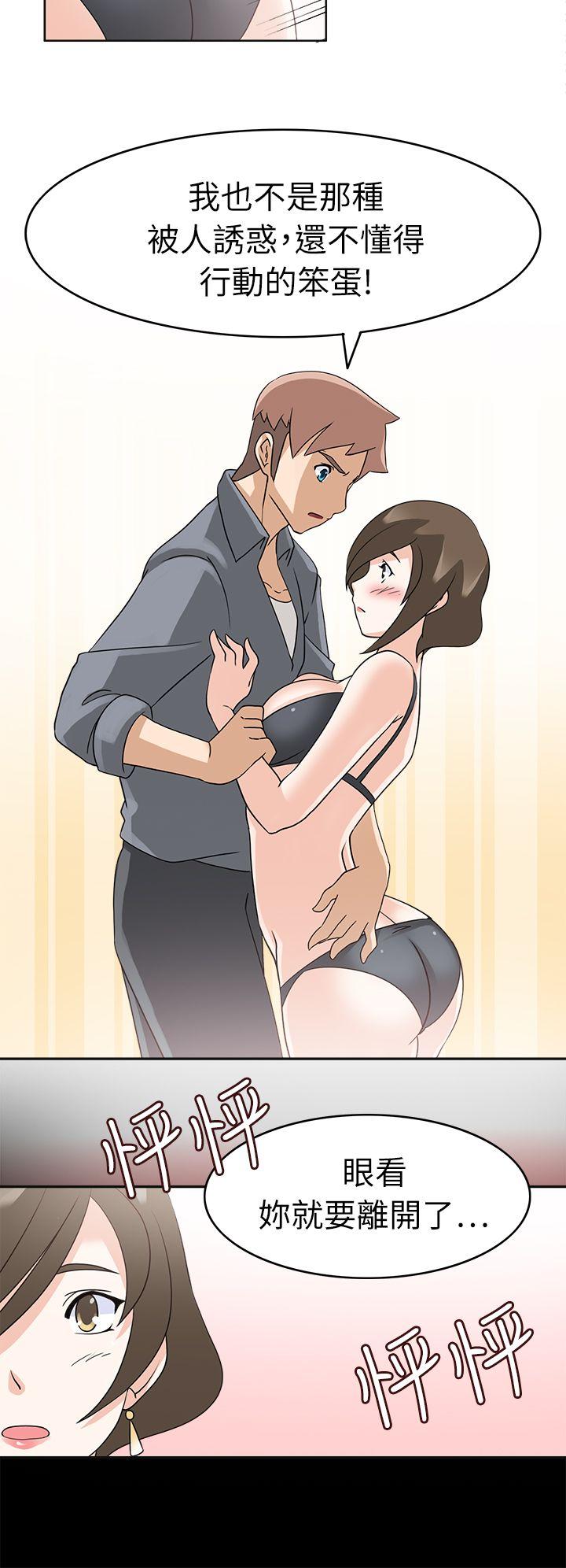 [韩国漫画] 军人的诱惑♥ 奇幻,巨乳大奶#[32P]-31