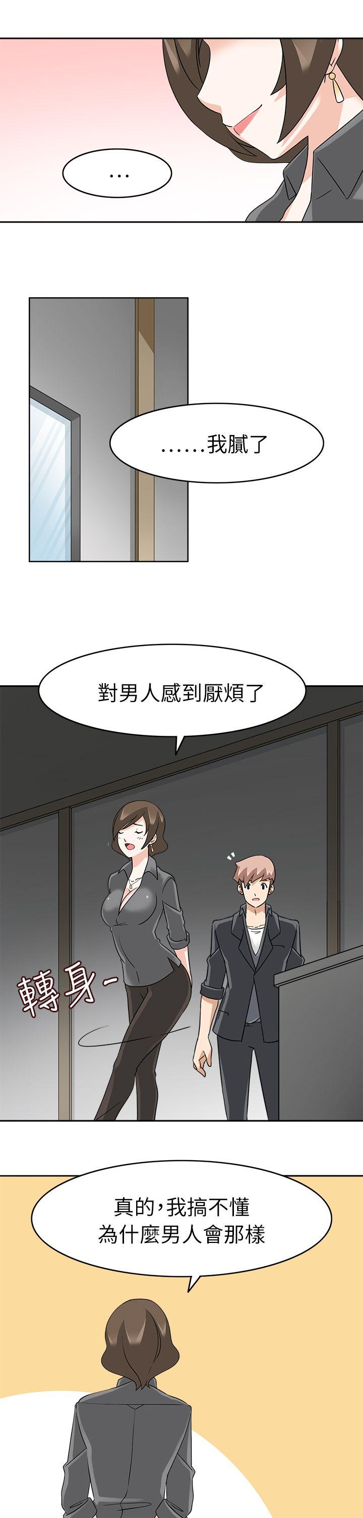[韩国漫画] 军人的诱惑♥ 奇幻,巨乳大奶#[32P]-8
