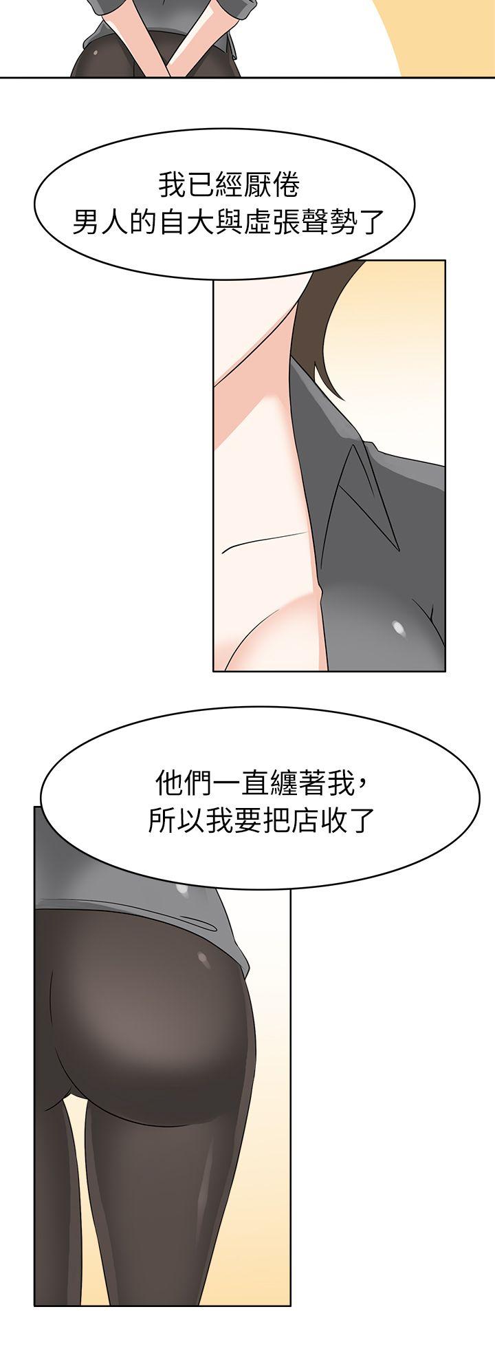 [韩国漫画] 军人的诱惑♥ 奇幻,巨乳大奶#[32P]-9