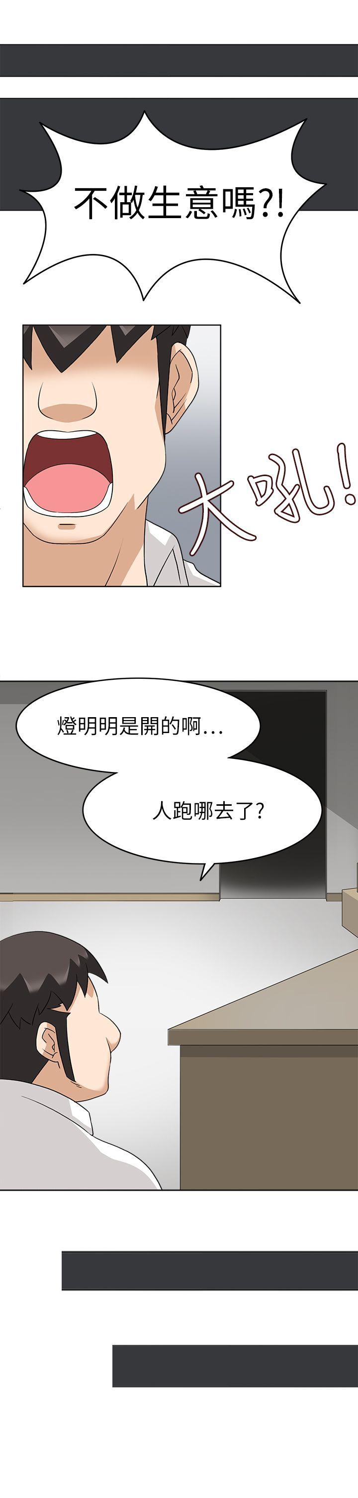 [韩国漫画] 军人的诱惑♥ 奇幻,巨乳大奶#[36P]-12