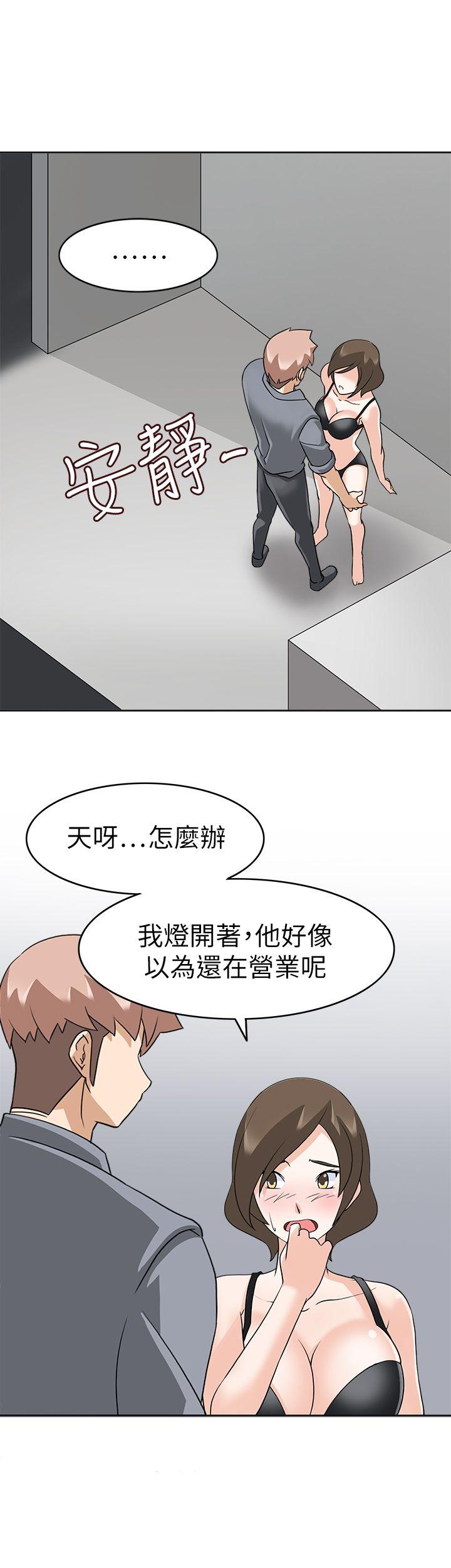 [韩国漫画] 军人的诱惑♥ 奇幻,巨乳大奶#[36P]-14