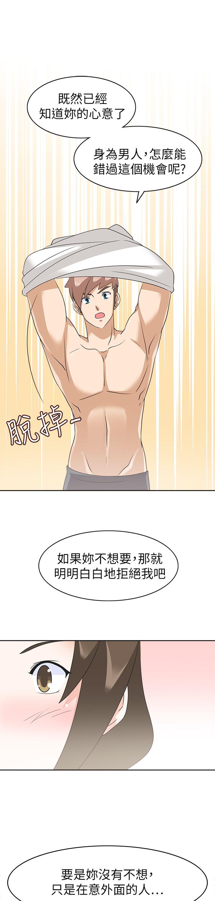 [韩国漫画] 军人的诱惑♥ 奇幻,巨乳大奶#[36P]-19