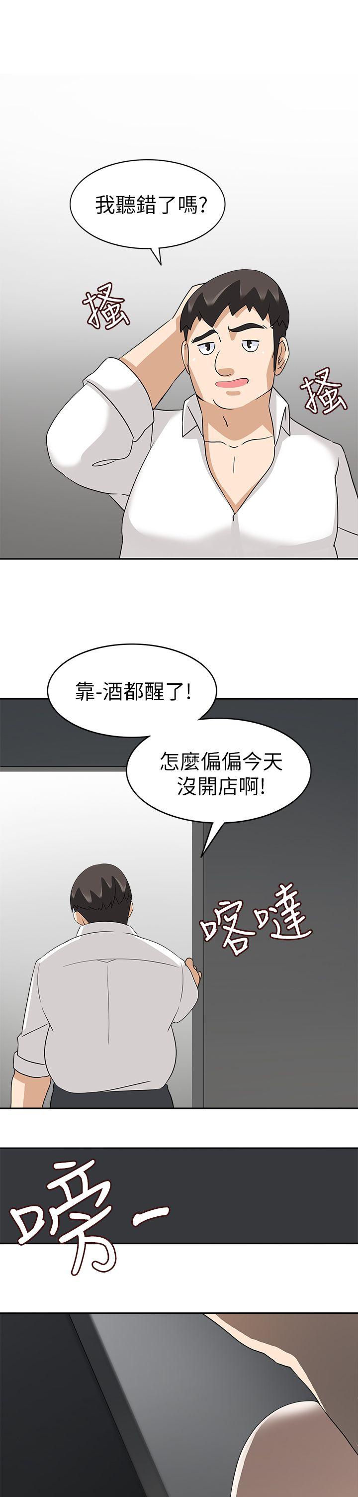 [韩国漫画] 军人的诱惑♥ 奇幻,巨乳大奶#[36P]-31