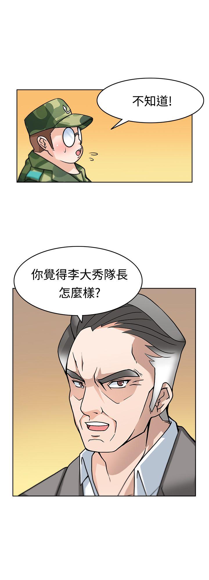 [韩国漫画] 军人的诱惑♥ 奇幻,巨乳大奶#[31P]-23
