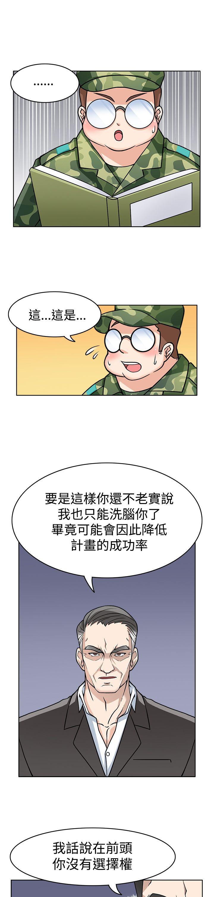 [韩国漫画] 军人的诱惑♥ 奇幻,巨乳大奶#[31P]-28