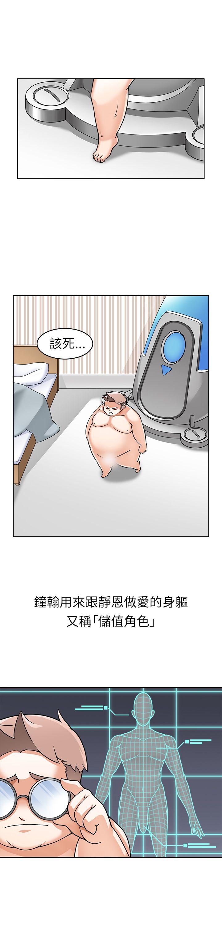 [韩国漫画] 军人的诱惑♥ 奇幻,巨乳大奶#[31P]-8