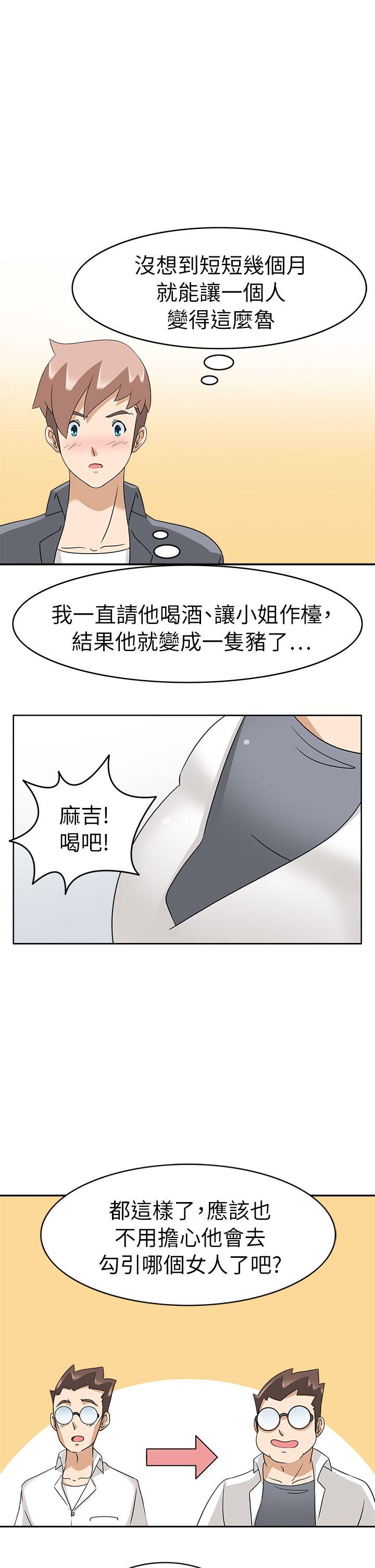 [韩国漫画] 军人的诱惑♥ 奇幻,巨乳大奶#[33P]-13