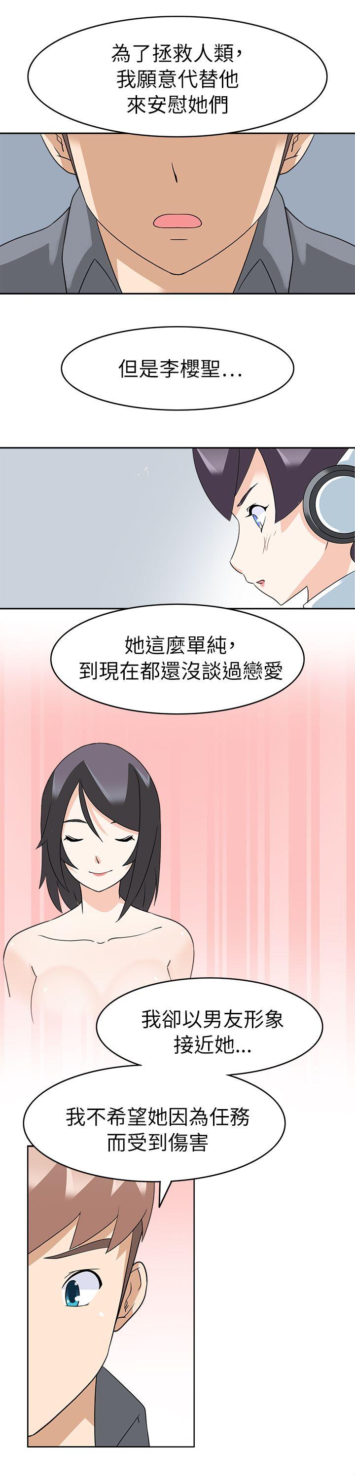 [韩国漫画] 军人的诱惑♥ 奇幻,巨乳大奶#[33P]-18