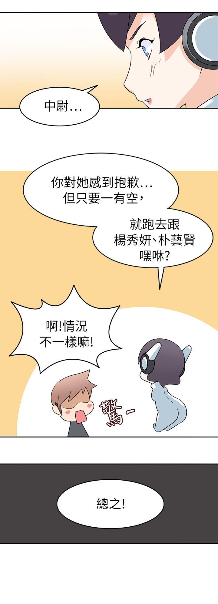 [韩国漫画] 军人的诱惑♥ 奇幻,巨乳大奶#[33P]-19