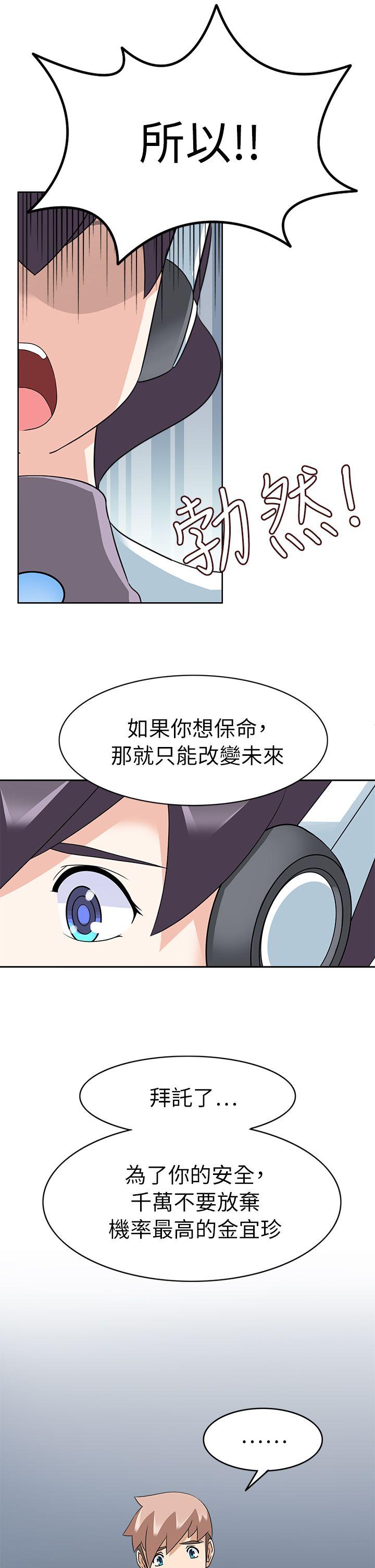 [韩国漫画] 军人的诱惑♥ 奇幻,巨乳大奶#[33P]-24