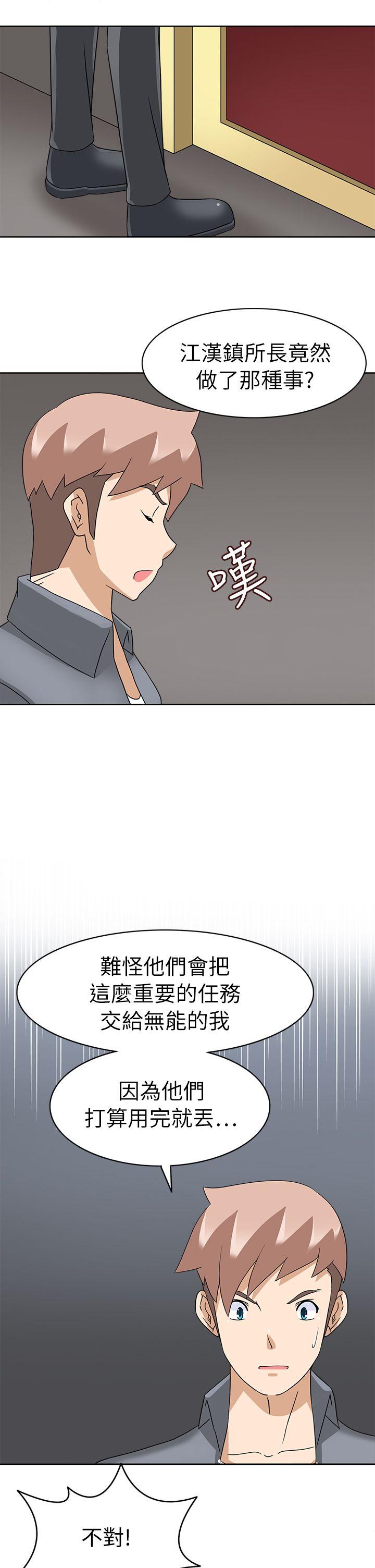 [韩国漫画] 军人的诱惑♥ 奇幻,巨乳大奶#[33P]-26