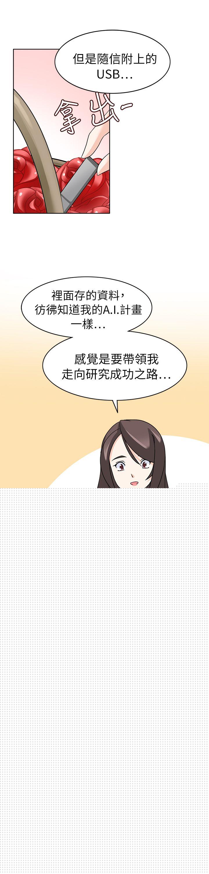 [韩国漫画] 军人的诱惑♥ 奇幻,巨乳大奶#[33P]-9