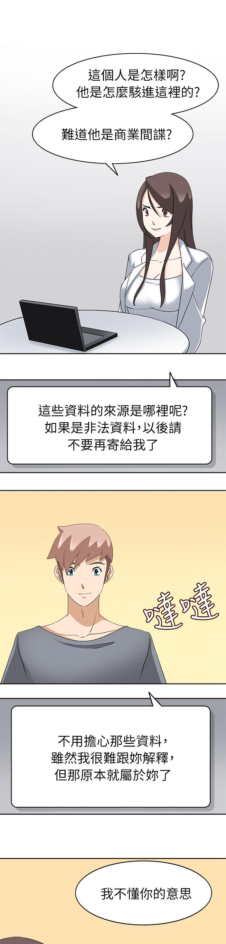 [韩国漫画] 军人的诱惑♥ 奇幻,巨乳大奶#[31P]-13