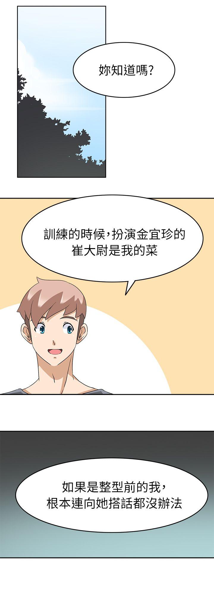 [韩国漫画] 军人的诱惑♥ 奇幻,巨乳大奶#[31P]-20