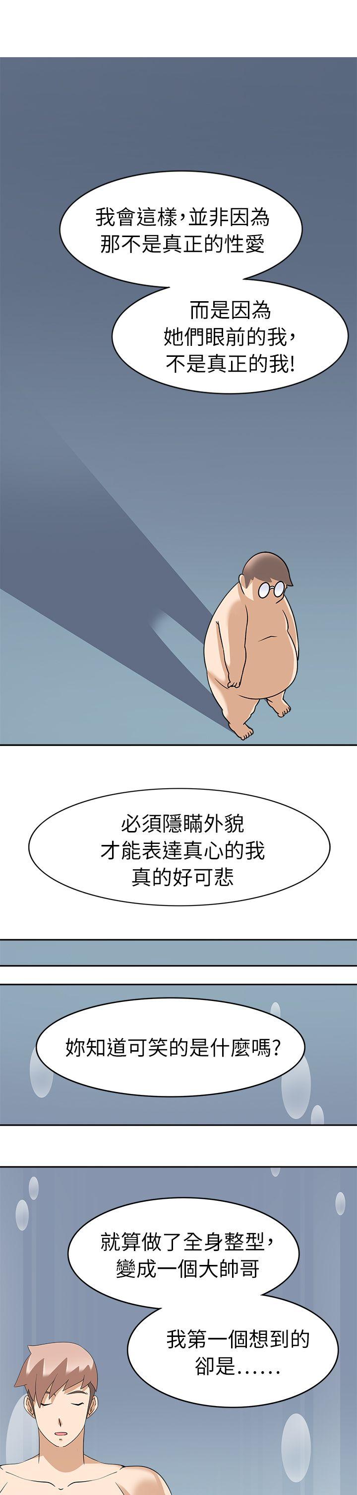 [韩国漫画] 军人的诱惑♥ 奇幻,巨乳大奶#[31P]-23