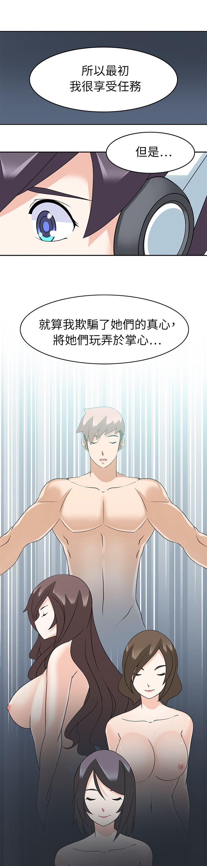 [韩国漫画] 军人的诱惑♥ 奇幻,巨乳大奶#[31P]-25