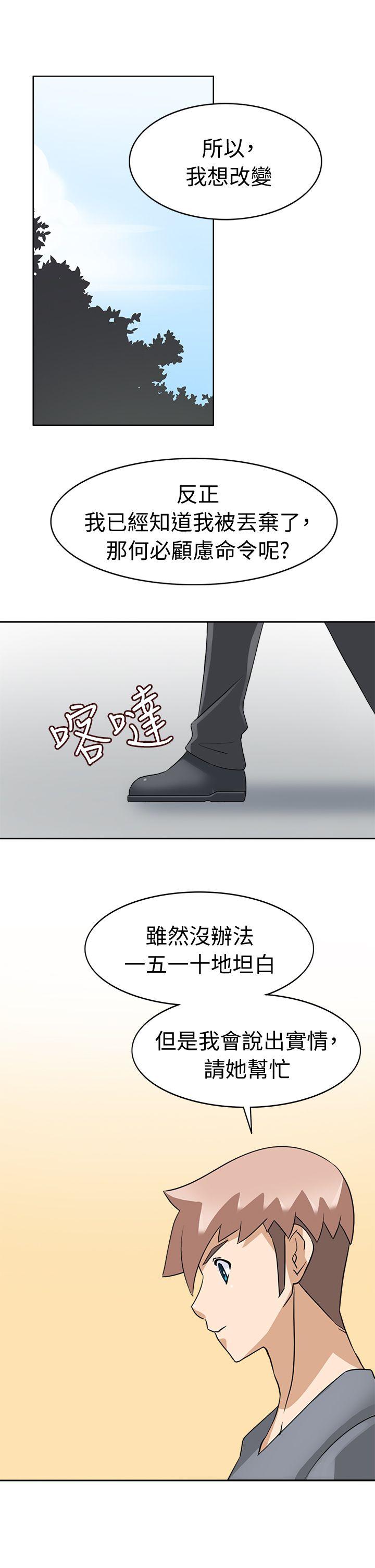 [韩国漫画] 军人的诱惑♥ 奇幻,巨乳大奶#[31P]-27