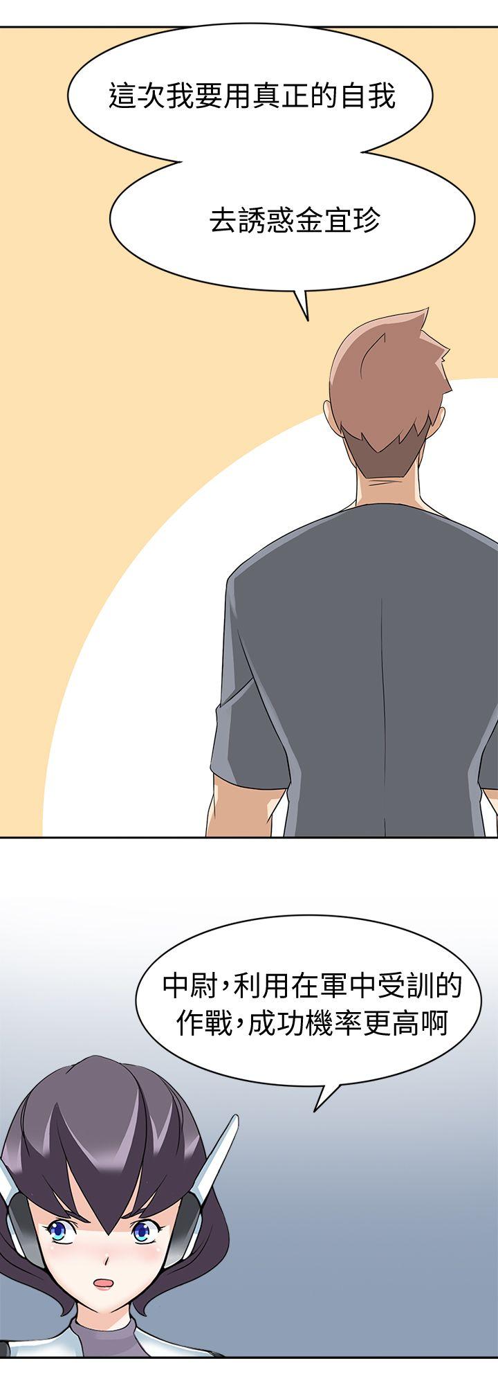 [韩国漫画] 军人的诱惑♥ 奇幻,巨乳大奶#[31P]-28