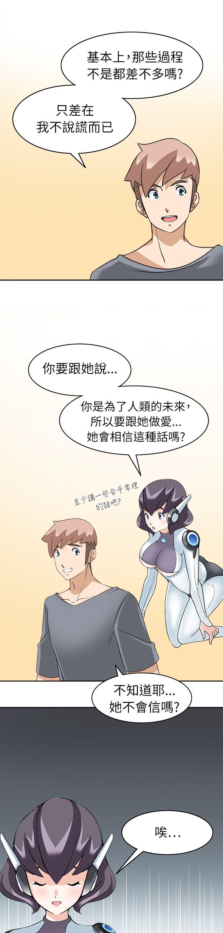 [韩国漫画] 军人的诱惑♥ 奇幻,巨乳大奶#[31P]-29