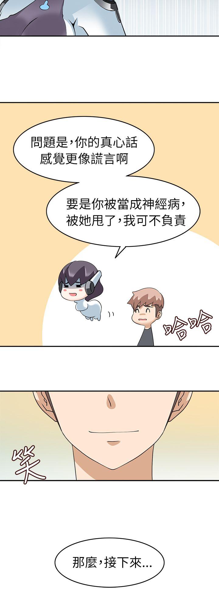 [韩国漫画] 军人的诱惑♥ 奇幻,巨乳大奶#[31P]-30