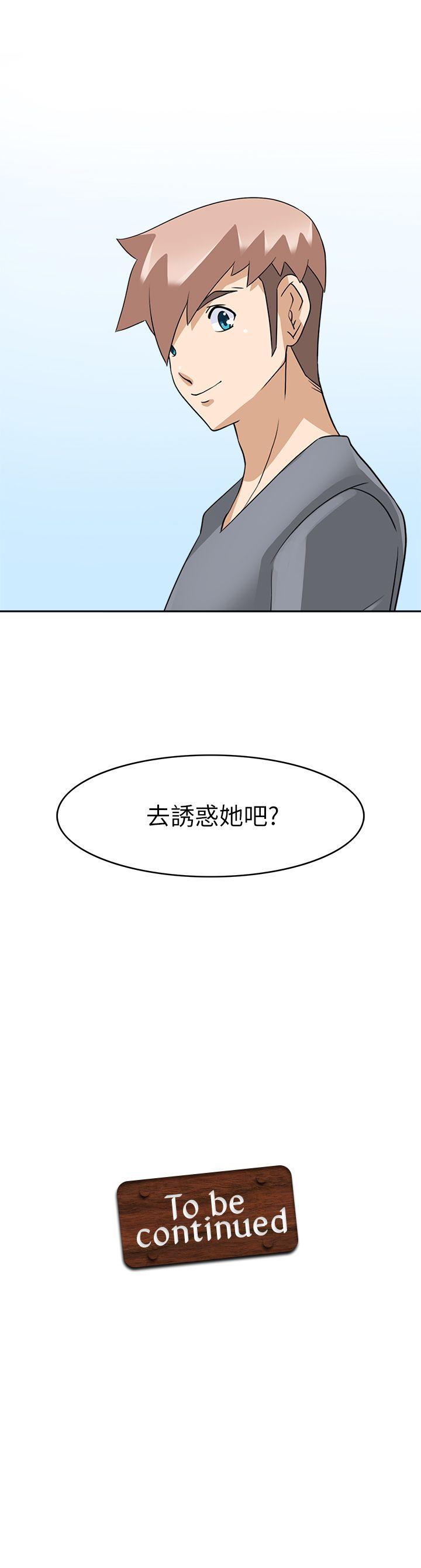 [韩国漫画] 军人的诱惑♥ 奇幻,巨乳大奶#[31P]-31